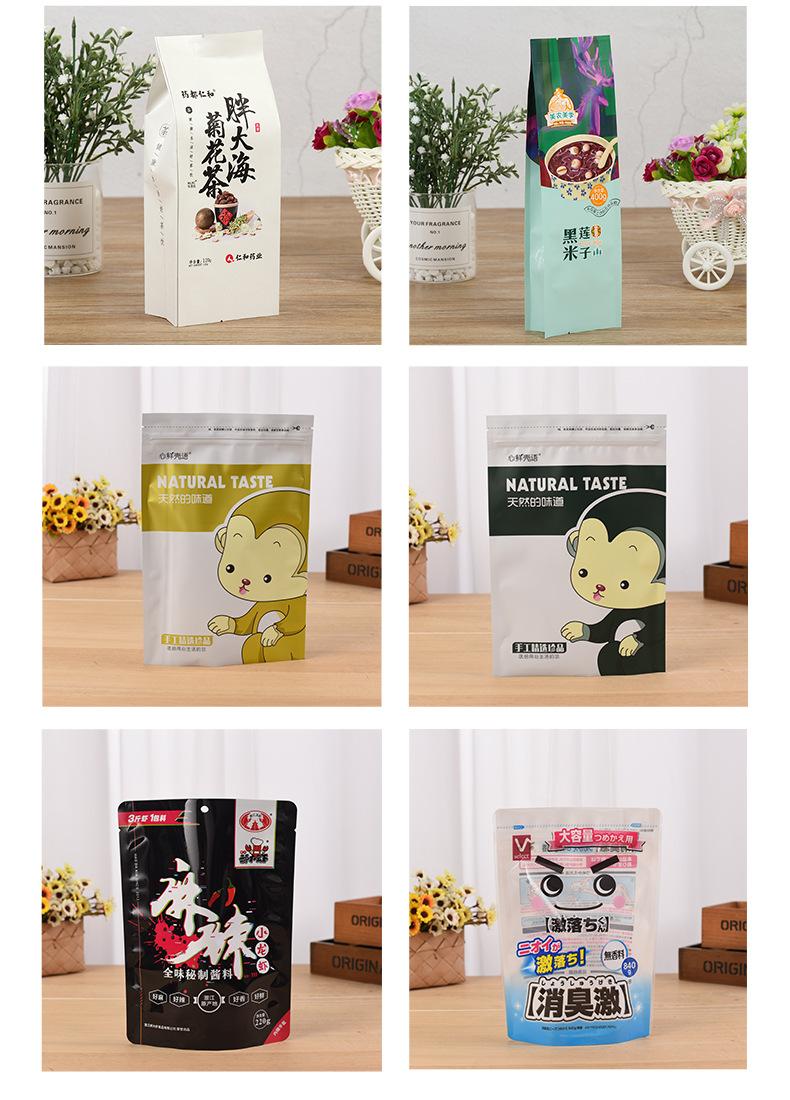 食品定制袋_11