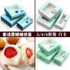 Caja para hornear 2-8 piezas de nieve Mei Niang caja de soufflé 63-80g caja para pastel de luna caja para llevar