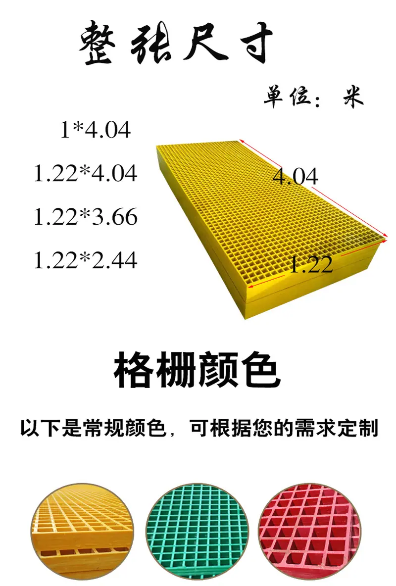 洗车店地格栅