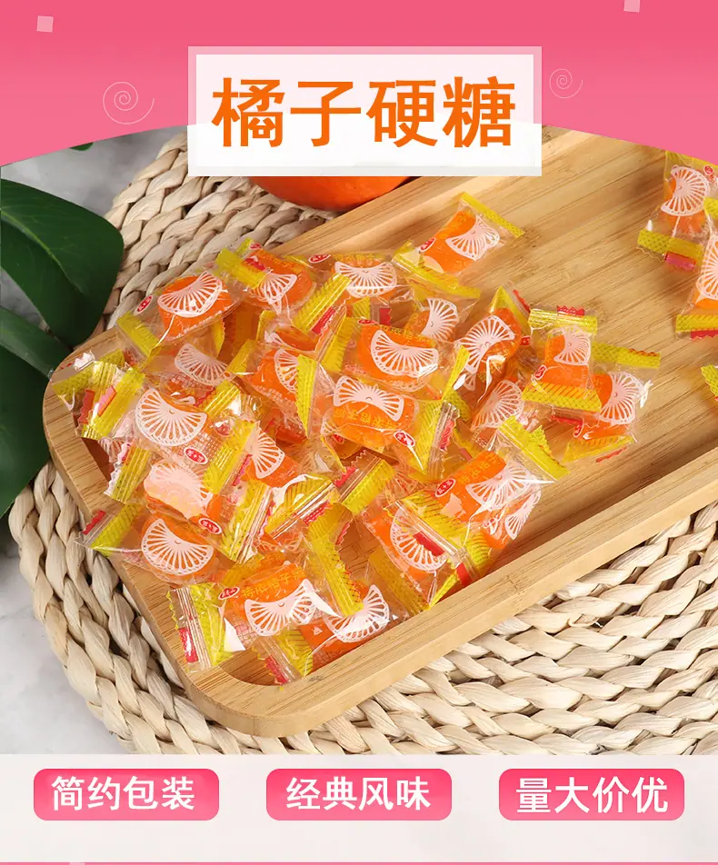 橘子糖_01.jpg