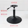 Base de Banqueta Preta Pintada Acessórios para Cadeira Elevatória Conjunto Completo Banqueta Alta Banqueta de Bar Base Redonda Haste Elevatória Suporte