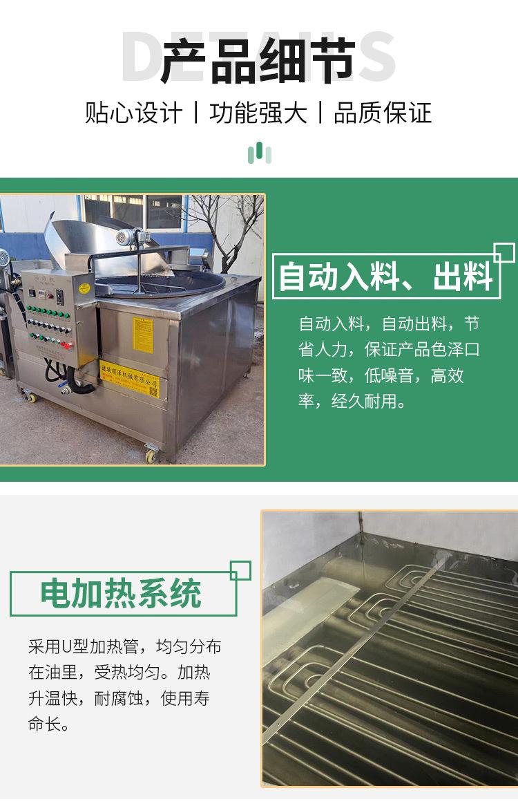 顺泽-油炸机_06.jpg