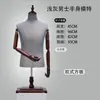 Tienda de ropa maniquí masculino traje exhibición maniquí cuerpo maniquí lavado con arena de alta calidad gris claro forma de cuerpo maniquí modelo avanzado