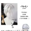 [Shengnai] Manshu de volta à estação cinco Wu COS peruca de modelagem prata branca jovem Golden Wood Research