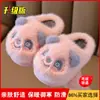 Chinelos de Algodão Panda Direto da Fábrica