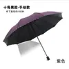 Sombrilla de Sol Reforzada Personalizada de 10 Varillas Resistente al Viento con Recubrimiento Negro Manual al 70% de Descuento para Protección Solar, Doble Uso para Sol y Lluvia, Se Puede Imprimir con Logo
