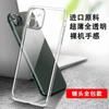 Funda Transparente con Protección Ocular de Agujero Preciso Adecuada para Fundas de Teléfono Móvil Apple 18/12/13/14/15/16/17 Promax