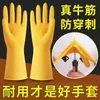 Guantes Gruesos Impermeables de Caucho de Látex para Lavar Platos para Uso en Cocina, Duraderos para Limpieza del Hogar, Venta al por Mayor