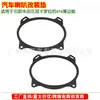 Adecuado para Toyota Corolla, Levin, Corolla, Geely Ocean, Byd F3, F6, Vios 6X9 Junta de Bocina Trasera