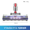 Adecuado para aspiradora Dyson cepillo eléctrico para suelos v7v8v10v11v15 cabezal de succión accesorios cepillo rodante cepillo para suelos