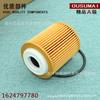 Rejillas de Filtro de Aceite 1624797780 1680682480 9814560680 Jx6Q6744Aa