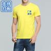Camiseta de algodón de actividad personalizada, de manga corta y cuello redondo, ropa de trabajo, bricolaje, cultura, publicidad, ropa de trabajo, ropa de grupo personalizada, impresión.