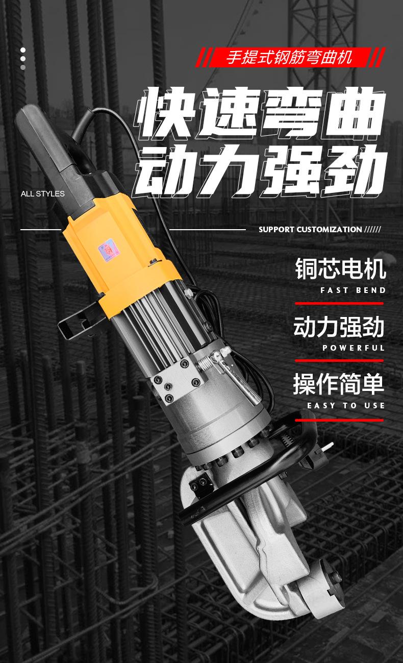 内贸手持弯曲机详情页_01.jpg