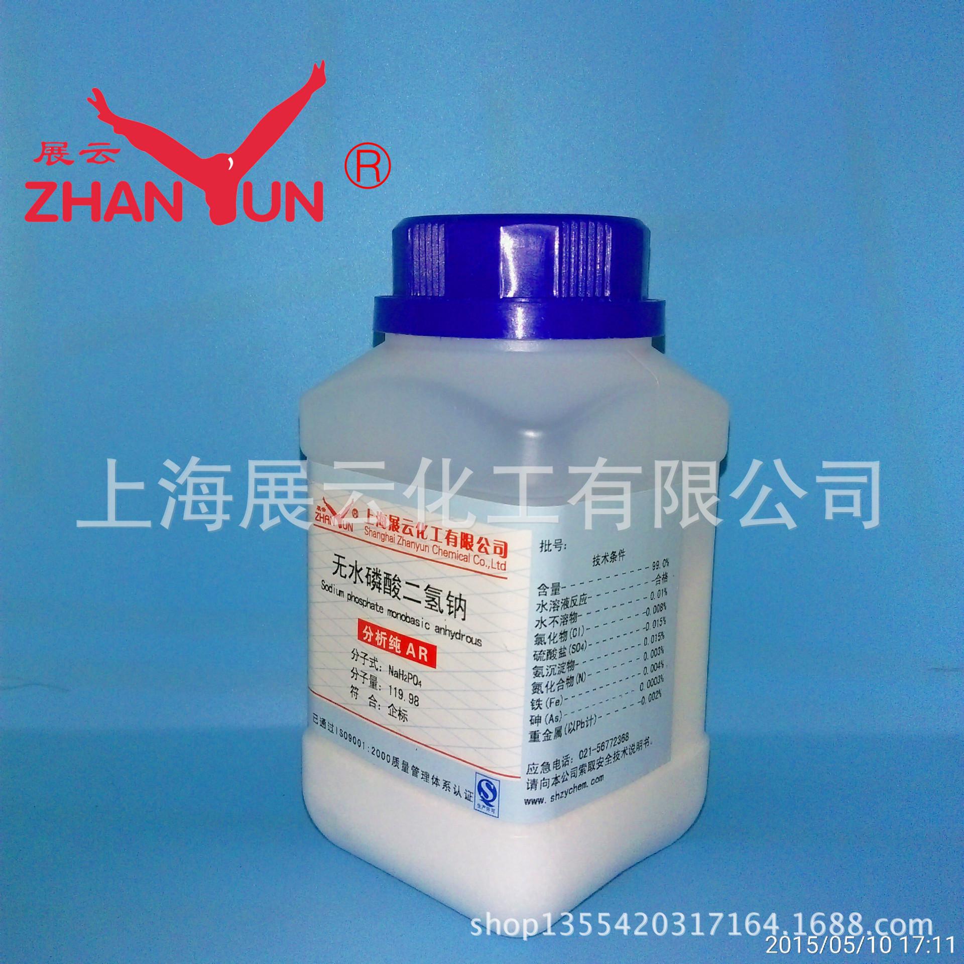 无水磷酸二氢钠1