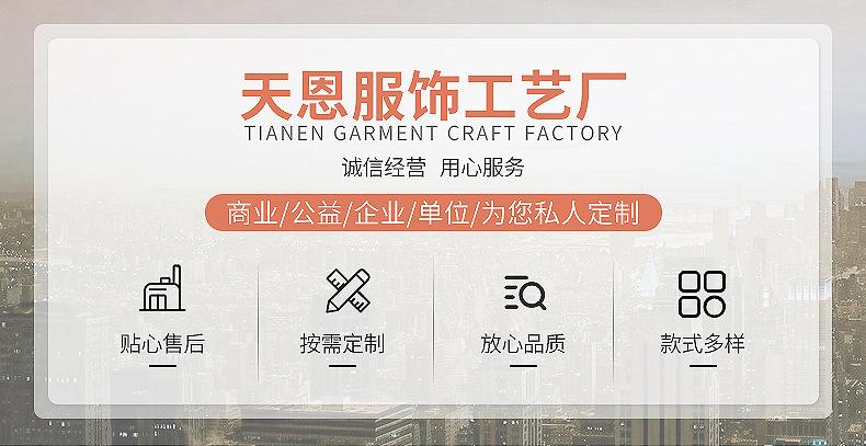 苍南县天恩服饰工艺厂--内页切片_01