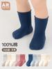 Calcetines de Algodón Finos Sin Costuras Antibacterianos 7A para Bebés, Niños Pequeños y Medianos, Calcetines Versátiles, Malla de Techo Suelta, Cinco Pares