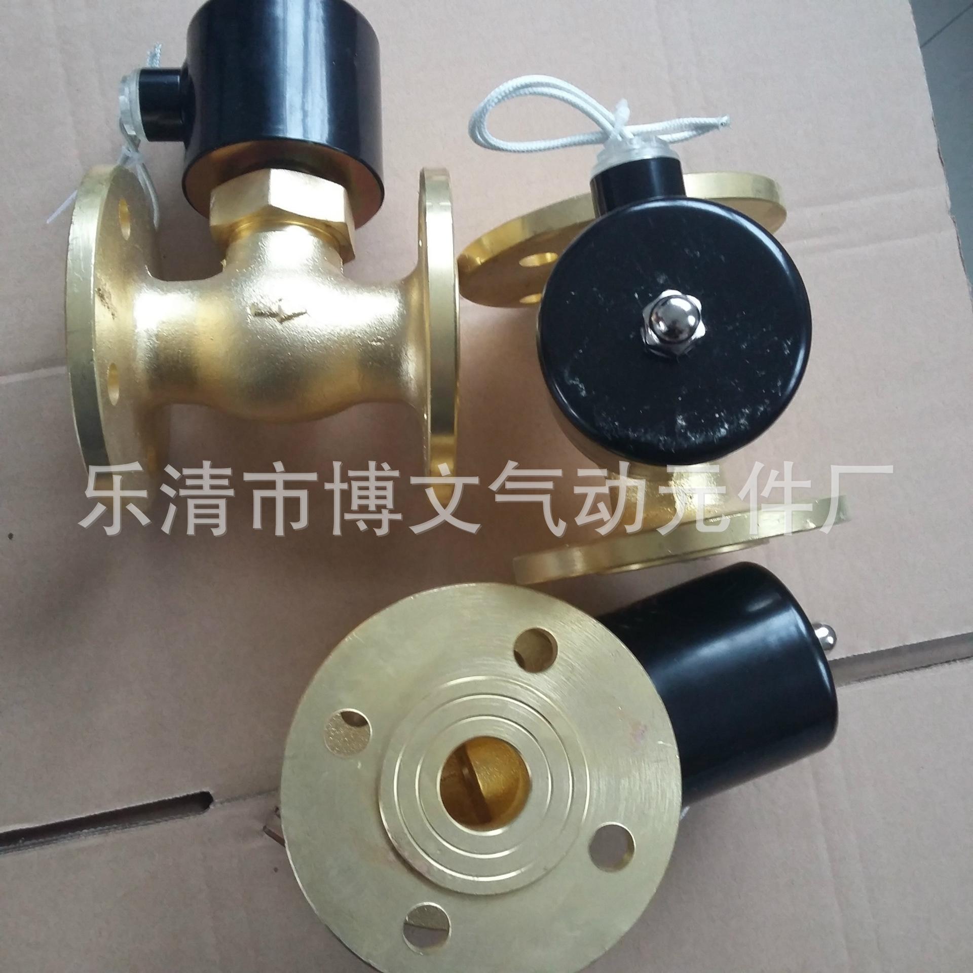 法兰铜体蒸汽阀1