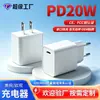 Cargador Rápido de 20W Estándar Europeo y Americano para Teléfono Móvil, Adecuado para Teléfonos Móviles Huawei y Apple, Certificado Ce/Fcc