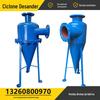 Desander de redemoinho 304 aço inoxidável Desander de purga automática de água subterrânea ar condicionado água poço de água centrífuga pia de areia