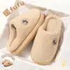 Zapatos de algodón con suela gruesa para mujer 2026 nuevo otoño e invierno de interior para el hogar de felpa cálidos antideslizantes zapatillas de algodón domésticas para hombre