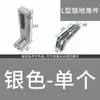 Piezas de Esquina de Bloqueo en Forma de L, Componentes de Fijación al Suelo, Conectores de Tierra para Zócalos de Aluminio 4040/4545/5050