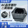 Ac-14-F12 Enchufe Dos en Uno con Doble Fusible Toma de Corriente Enchufe Tipo Pin Ac Tres Agujeros 10A Enchufe Macho