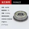 Rolamentos de Flange F693 F694 F695 F696 F697F698F699 Miniatura Micro Rolamentos Rígidos de Esfera Diâmetro Externo