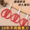 Tijeras para Uso Doméstico, Tijeras Pequeñas de Acero Inoxidable, Tijeras de Sastre Específicas para Cocina, Tamaño Pequeño Rojo para Bodas, Corte de Papel para Manualidades Hecho a Mano