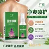 Sophora Flavescens Cuidado de la Piel Líquido Antibacteriano para Enrojecimiento de la Piel y Manchas de Sudor, Solución de Cuidado Externo para la Superficie de la Piel del Cuerpo, Suministro de Fábrica