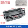 FB-9K Hengda Ventilador Cruzado para Ascensor FB-9B Ventilador de Cabina QF-330 1042B/KONE/