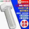 Tornillo de cabeza hexagonal de acero inoxidable 304 con dientes finos externos, M6/M8/M10/M12