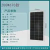 Panel Solar Monocristalino 12V100W Panel de Generación de Energía Fotovoltaica Panel de Carga de Batería 200W Panel de Batería Doméstico 24V300W