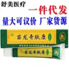 Crema Miao Long Qi Fu Kang Para Hombres y Mujeres Uso Externo en la Piel Crema Herbal Ungüento Dropshipping Producto Nuevo