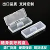 Ventas Directas de Fábrica Caja Rectangular de Plástico PP Caja de Almacenamiento para Hilo Dental Caja para Piezas Pequeñas Caja al Por Mayor en Stock