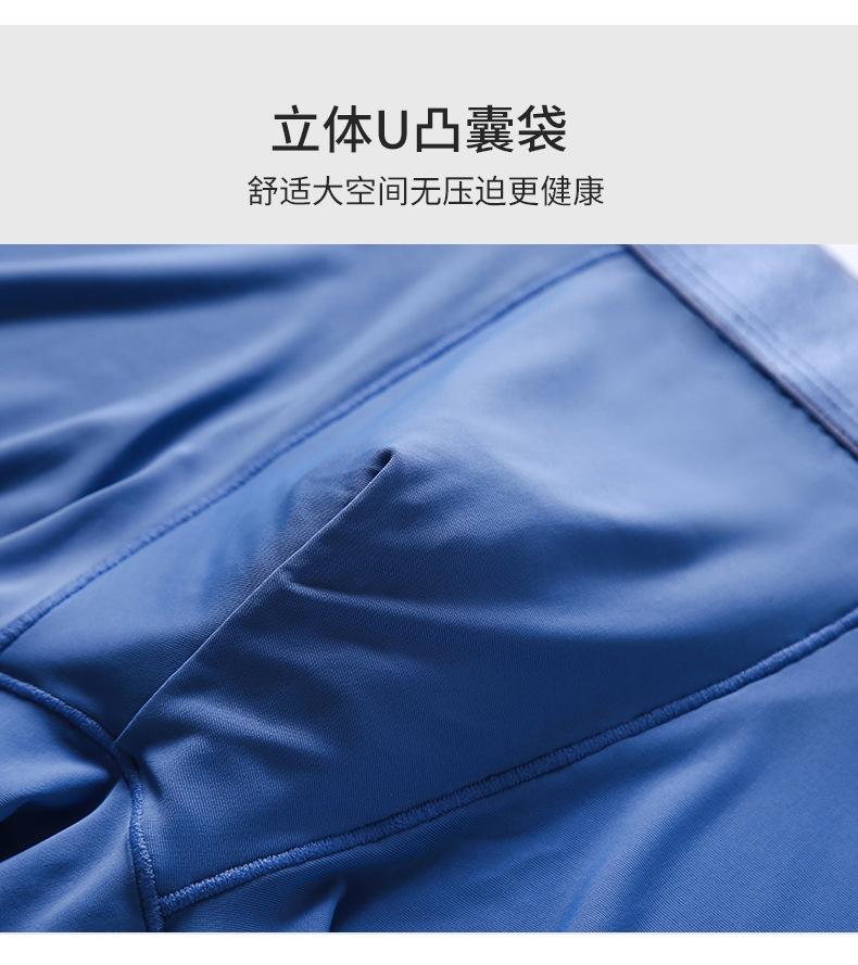 男士内裤_14
