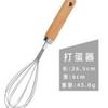 Juego de Utensilios de Cocina Pequeños con Mango de Madera Batidor de Huevos de Acero Inoxidable Juego para Hornear Herramienta para Pizza Cuchillo para Queso Gadget de Cocina