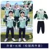 Traje de uniforme escolar para jardim de infância, alunos do ensino fundamental e médio, uniforme de classe, uniforme esportivo, três em um, carregamento removível, conjunto de três peças