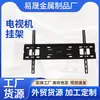 Soporte de Pared Universal para TV Soporte de Pared para Pantalla LCD Monitor Ajustable Pantalla Soporte de Pared Todo en Uno Fabricante Venta al por Mayor