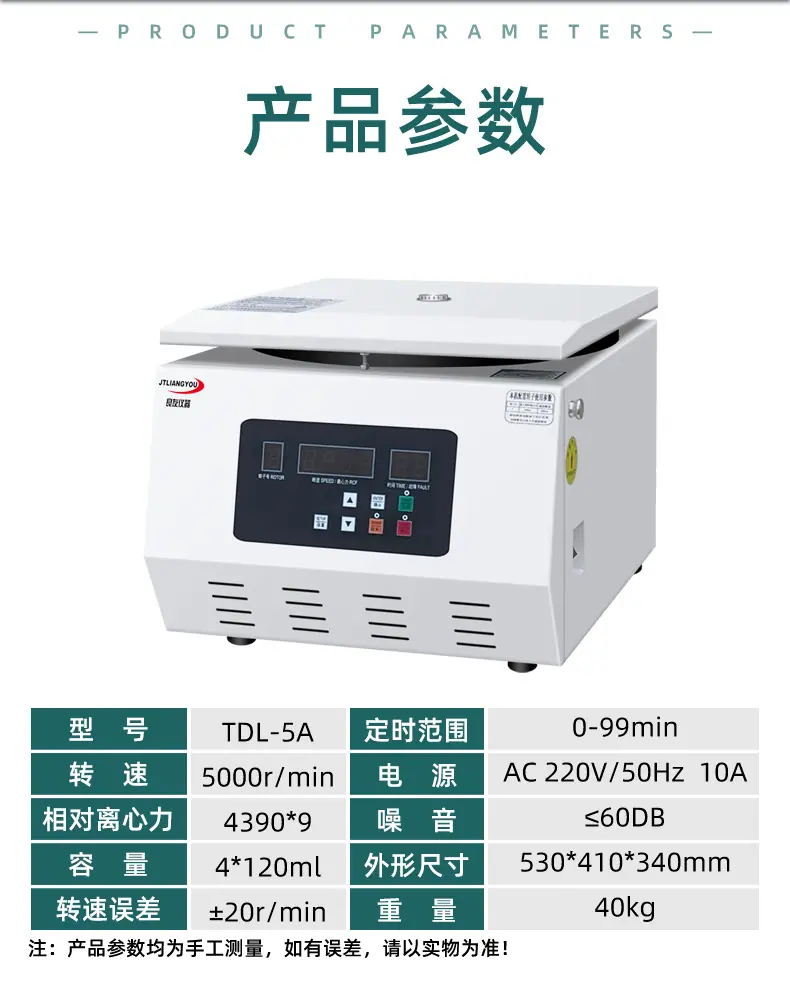 TDL-5A老鼠血清离心机 790_03.png
