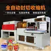 Película Termoencogible Dingfei F Empaque Exterior para Cosméticos Comerciales Caja para Regalo Medicina Zapato Vajilla Plástico de Laminación Máquina de Sellado y Corte