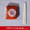 Bienes genuinos de Barro Yin Zhu Grande Senior Super Caligrafía Pintura de Barro Yin Zhu Espejo Especial Barro de Impresión Zhu Sha