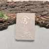 Pendente de Jade Branco Afegão Caractere Fu Estrela Shou Pingente Venderá Negócios Presentes de Jade Transmissão Ao Vivo Fonte Atacado Dropshipping