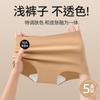 Ropa interior seamless de seda de hielo 2026, de seda de morera antibacteriana con entrepierna extendida, invisible transpirable sin pellizcos, ropa interior seamless para mujer