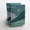 Cuaderno de Diario Creativo Cubierto de Tela, Cuaderno Personalizable de Alto Valor Estético, Personalización de Página Completa, Impresión Personalizada con Arte Suministrado, Logotipo Personalizado