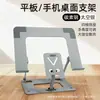 Soporte de teléfono totalmente metálico con logo, diseño giratorio y plegable de alta calidad, adecuado para transmisiones en vivo y ver programas de TV, con altura ajustable