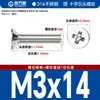 Tornillos de Máquina de Acero Inoxidable 316 con Cabeza Avellanada Cruzada Ranura Cruzada Plana para Máquina M2M3-M10