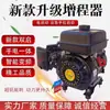 Extensor de Alcance de Baixo Ruído 48V60V72V Gerador de Carregamento a Gasolina para Sedã Elétrico de Três ou Quatro Rodas 3-8Kw Outros Bipásicos