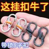Hebilla Antirrobo de Acero Inoxidable en Forma de Ocho Mochila de Viaje Europea Candado para Cremallera Hebilla de Seguridad en Forma de Ocho Mosquetón en Forma de S Llavero