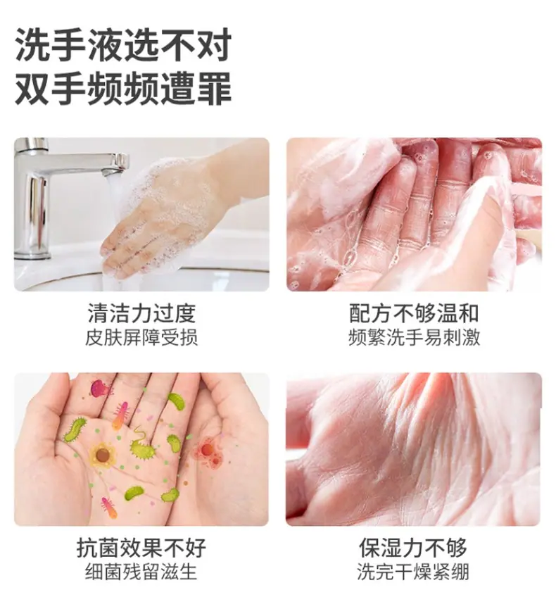清爽舒凉洗手液_02
