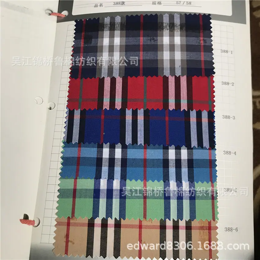 色织格子条子衬衫布97.jpg